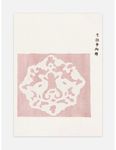 Japanese vintage original pink woodblock print (Yatsuo no tsubaki) - Taguchi Tomoki Poster